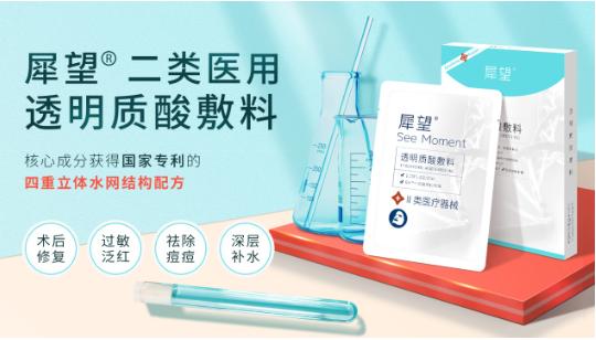 犀望生物科技战略合作首发,创 医学护肤 新希望