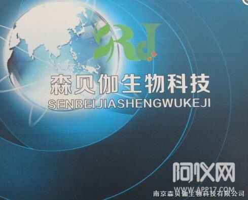 用诚信服务科研 以品质赢取成功 南京森贝伽生物一往无前