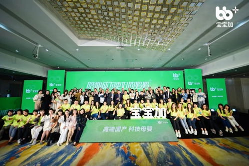 宝宝加两大新品首秀 以科技 原创为利器,颠覆行业创新