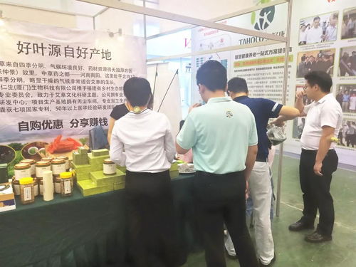 绿国集团 润仁生生物科技公司受邀参加2019海峡两岸老龄产业博览会