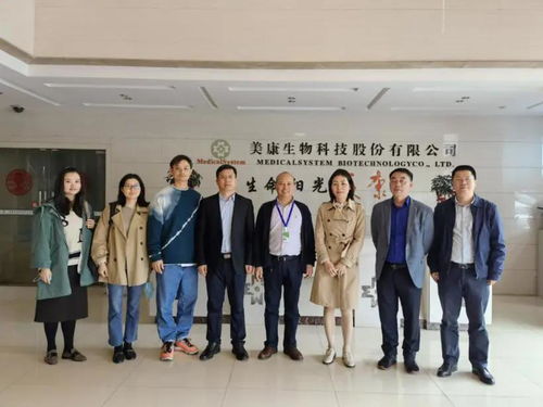检生学院与美康生物科技股份就校企合作开展交流