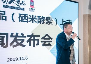 贵人贵品新品 硒米酵素 将为一名肝癌患者终身免费提供